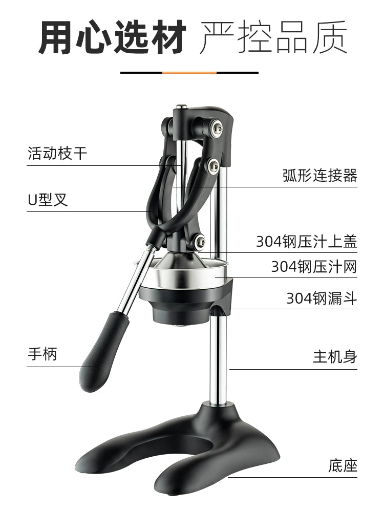 COMMERCIAL STAINLESS STEEL MANUAL FRUIT PRESS / SQUEEZER