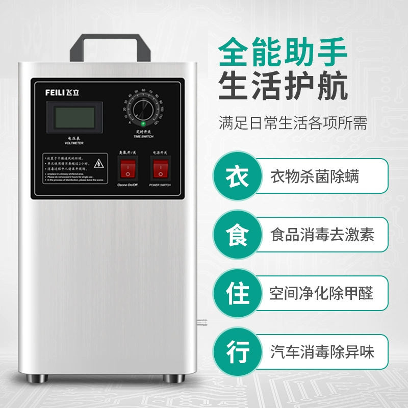 HOUSEHOLD OZONE GENERATOR / AIR PURIFIER & STERILIZER